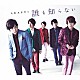 嵐「誰も知らない」