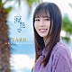 ＳＡＲＤ　ＵＮＤＥＲＧＲＯＵＮＤ「涙色で」