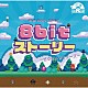 （ＢＧＭ）「ＮＴＶＭ　Ｍｕｓｉｃ　Ｌｉｂｒａｒｙ　８ｂｉｔストーリー　～ピクセルメモリーズ～」