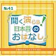 （ドラマＣＤ） 秋山諒 川島なえ 山本愛子 佐々木桜 茉莉花 ながさかかずま 夢野未唯希「聞く、演じる！日本昔のおはなし　４１巻」