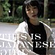 大森靖子「ＴＨＩＳ　ＩＳ　ＪＡＰＡＮＥＳＥ　ＧＩＲＬ」