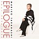 髙橋真梨子「ＥＰＩＬＯＧＵＥ　ｔｏｕｒ　２０２４－２０２５」