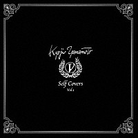 ＫＹＯＪＩ　ＹＡＭＡＭＯＴＯ「 Ｓｅｌｆ　Ｃｏｖｅｒｓ　Ｖｏｌ．１」