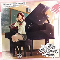 桜内梨子（ＣＶ．逢田梨香子）「 ＬｏｖｅＬｉｖｅ！　Ｓｕｎｓｈｉｎｅ！！　Ｆｏｕｒｔｈ　Ｓｏｌｏ　Ｃｏｎｃｅｒｔ　Ａｌｂｕｍ　～ＴＨＥ　ＳＴＯＲＹ　ＯＦ　ＳＵＮＳＨＩＮＥ！！～　ｓｔａｒｒｉｎｇ　Ｓａｋｕｒａｕｃｈｉ　Ｒｉｋｏ」