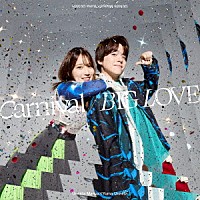 内田真礼×内田雄馬「 Ｃａｒｎｉｖａｌ／ＢＩＧ　ＬＯＶＥ」