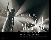 石原夏織「 石原夏織　２ｎｄ　ＬＩＶＥ　ＴＯＵＲ　Ｃａｌｍ　Ｍａｇｉｃ」