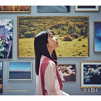 上白石萌音「 ｋｉｂｉ」