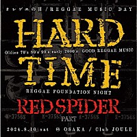 ＲＥＤ　ＳＰＩＤＥＲ「 ＨＡＲＤ　ＴＩＭＥ　＃レゲエの日」