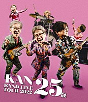 ＫＡＮ「 ＢＡＮＤ　ＬＩＶＥ　ＴＯＵＲ　２０２２　２５歳」