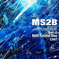 ＭＳ２Ｂ「 ＭＳ２Ｂ　ｖｏｌ．２　Ｍｕｌｔｉ－Ｃｏｌｏｒｅｄ　Ｂｌｕｅ　Ｌｉｖｅ！」