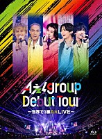 Ａぇ！　ｇｒｏｕｐ「 Ａぇ！　ｇｒｏｕｐ　Ｄｅｂｕｔ　Ｔｏｕｒ　～世界で１番ＡぇＬＩＶＥ～」