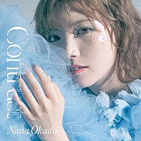 岡田奈々「 Ｃｏｎｔｒｕｓｔ」