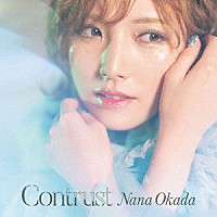 岡田奈々「 Ｃｏｎｔｒｕｓｔ」