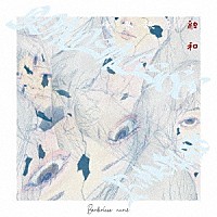 ｎｕｒｉｅ「 Ｂｏｒｄｅｒｌｅｓｓ」