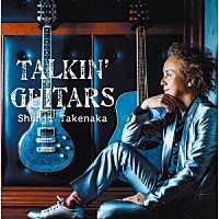 竹中俊二「 Ｔａｌｋｉｎ’　Ｇｕｉｔａｒｓ」