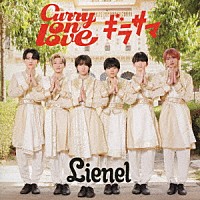 Ｌｉｅｎｅｌ「 Ｃｕｒｒｙ　ｏｎ　ｌｏｖｅ／ギラサマ」