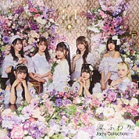 Ｊａｍｓ　Ｃｏｌｌｅｃｔｉｏｎ「 涙、ふわり。」