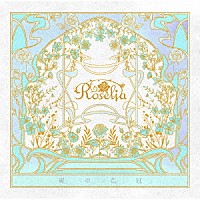 Ｒｏｓｅｌｉａ「 礎の花冠」