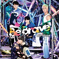 ｍｉｃ－ａｌｏｎｅ「 Ｂｅ　Ｂｒａｖｅ」