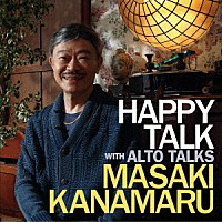 金丸正城「 ＨＡＰＰＹ　ＴＡＬＫ　ｗｉｔｈ　Ａｌｔｏ　Ｔａｌｋｓ」