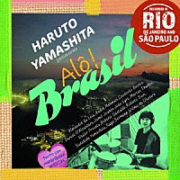 ＨＡＲＵＴＯ　ＹＡＭＡＳＨＩＴＡ「 Ａｌｏ　Ｂｒａｓｉｌ」