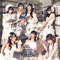 ＫｉｓｓＢｅｅ「 僕らのアーティファクト」