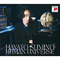 角野隼斗「 Ｈｕｍａｎ　Ｕｎｉｖｅｒｓｅ（発売予定）」