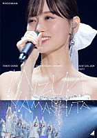 乃木坂４６「 ＭＩＺＵＫＩ　ＹＡＭＡＳＨＩＴＡ　ＧＲＡＤＵＡＴＩＯＮ　ＣＯＮＣＥＲＴ　ＤＡＹ２」