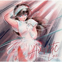 （Ｖ．Ａ．）「 アニメティック　ＬＯＶＥ　～あのアニメあの曲にもう一度逢いたくて～」