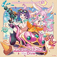 （ゲーム・ミュージック）「 プリンセスコネクト！Ｒｅ：Ｄｉｖｅ　ＰＲＩＣＯＮＮＥ　ＣＨＡＲＡＣＴＥＲ　ＳＯＮＧ　４１」