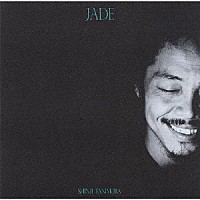 谷村新司「 ＪＡＤＥ－翡翠－」