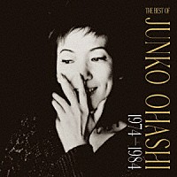 大橋純子「 ＴＨＥ　ＢＥＳＴ　ＯＦ　大橋純子　１９７４－１９８４」