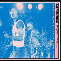 沢田研二＆井上堯之バンド「 １９７４　Ｏｎｅ　Ｓｔｅｐ　Ｆｅｓｔｉｖａｌ」