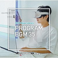 （ＢＧＭ）「 ＮＴＶＭ　Ｍｕｓｉｃ　Ｌｉｂｒａｒｙ　番組ＢＧＭ３５」