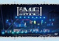 ≠ＭＥ「 ≠ＭＥ　５ｔｈ　ＡＮＮＩＶＥＲＳＡＲＹ　ＰＲＥＭＩＵＭ　ＣＯＮＣＥＲＴ」