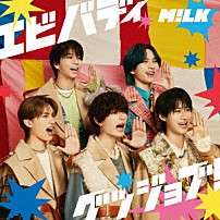 Ｍ！ＬＫ 「エビバディグッジョブ！」