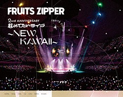 ＦＲＵＩＴＳ　ＺＩＰＰＥＲ「１ｓｔ　ＬＩＶＥ　ＦＩＬＭ　ａｔ　日本武道館　ＦＲＵＩＴＳ　ＺＩＰＰＥＲ　２ｎｄ　ＡＮＮＩＶＥＲＳＡＲＹ　超めでたいライブ～ＮＥＷ　ＫＡＷＡＩＩ～」