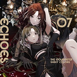 シーズ「ＴＨＥ　ＩＤＯＬＭ＠ＳＴＥＲ　ＳＨＩＮＹ　ＣＯＬＯＲＳ　ＥＣＨＯＥＳ　０７」