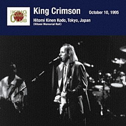 キング・クリムゾン「キング・クリムゾン日本公演補完シリーズ　ｉｎ　ＳＨＭ－ＣＤ　１９９５年編　５　＜１９９５年１０月１０日（火）東京・人見記念講堂＞」