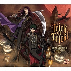 切原赤也＆遠野篤京「Ｔｒｉｃｋ　ｏｒ　Ｔｒｉｃｋ！」