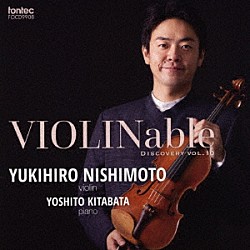 西本幸弘 北端祥人「ＶＩＯＬＩＮａｂｌｅ　ディスカバリー　ｖｏｌ．１０」