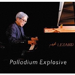 佐藤允彦「Ｐａｌｌａｄｉｕｍ　Ｅｘｐｌｏｓｉｖｅ」