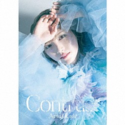 岡田奈々「Ｃｏｎｔｒｕｓｔ」