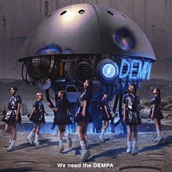 でんぱ組．ｉｎｃ「Ｗｅ　ｎｅｅｄ　ｔｈｅ　ＤＥＭＰＡ」