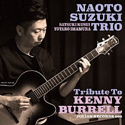 ＮＡＯＴＯ　ＳＵＺＵＫＩ　ＴＲＩＯ 鈴木直人 楠井五月 今村陽太郎「ＴＲＩＢＵＴＥ　ＴＯ　ＫＥＮＮＹ　ＢＵＲＲＥＬＬ」