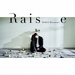 和田雅成「Ｒａｉｓｅ」