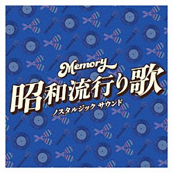 （Ｖ．Ａ．） 山本譲二 八代亜紀 日野美歌 小林幸子 美樹克彦 小柳ルミ子 高田みづえ「Ｍｅｍｏｒｙ　昭和流行り歌　ノスタルジック　サウンド」