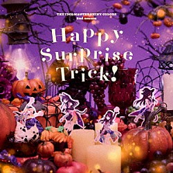 シャイニーカラーズ「Ｈａｐｐｙ　Ｓｕｒｐｒｉｓｅ　Ｔｒｉｃｋ！」