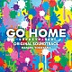 横山克「日本テレビ系土ドラ９　ＧＯ　ＨＯＭＥ～警視庁身元不明人相談室～　ＯＲＩＧＩＮＡＬ　ＳＯＵＮＤＴＲＡＣＫ」