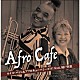 ルイス・バジェ＆アフロキューバミーゴス！　ＦＥＡＴ．綾戸智恵「Ａｆｒｏ　Ｃａｆｅ」